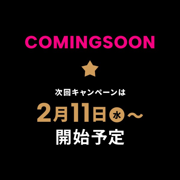 推しのレーサー応援キャンペーンcoming soon 0202
